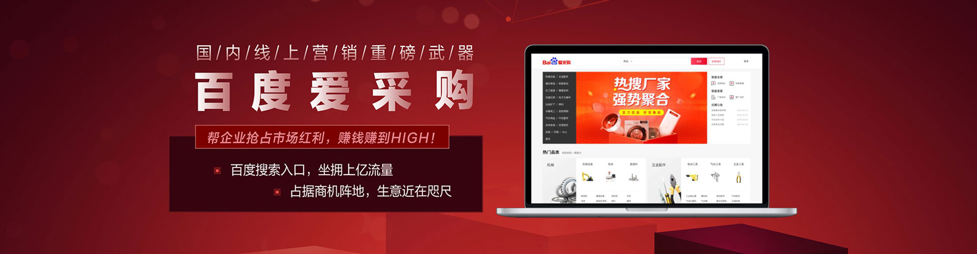 嘉祥百度怎么推广